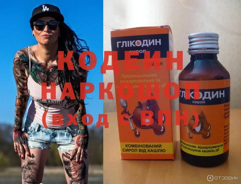 blacksprut ONION  Порхов  Кодеиновый сироп Lean напиток Lean (лин) 